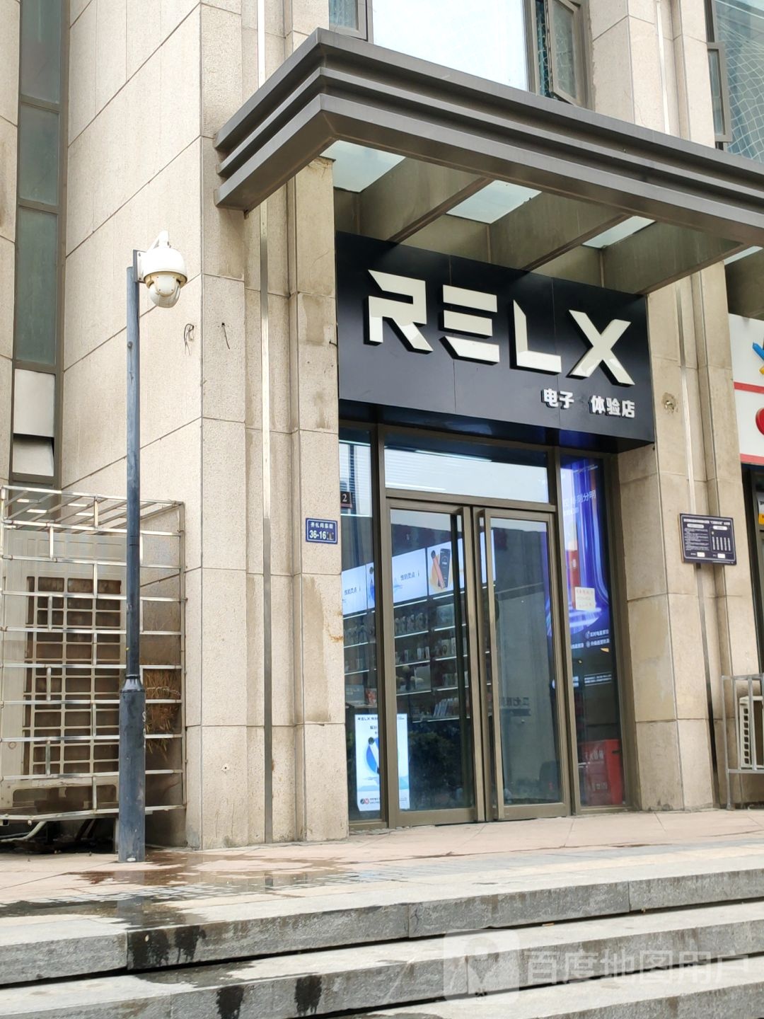 RELX悦刻电子烟体验店(升龙六号院店)