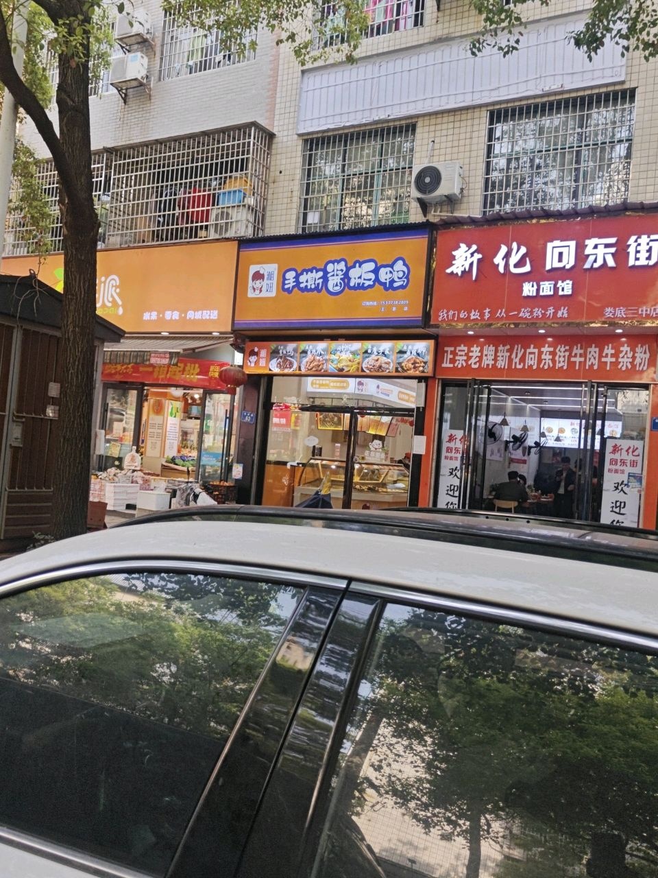果派·水果·零食(金谷路店)