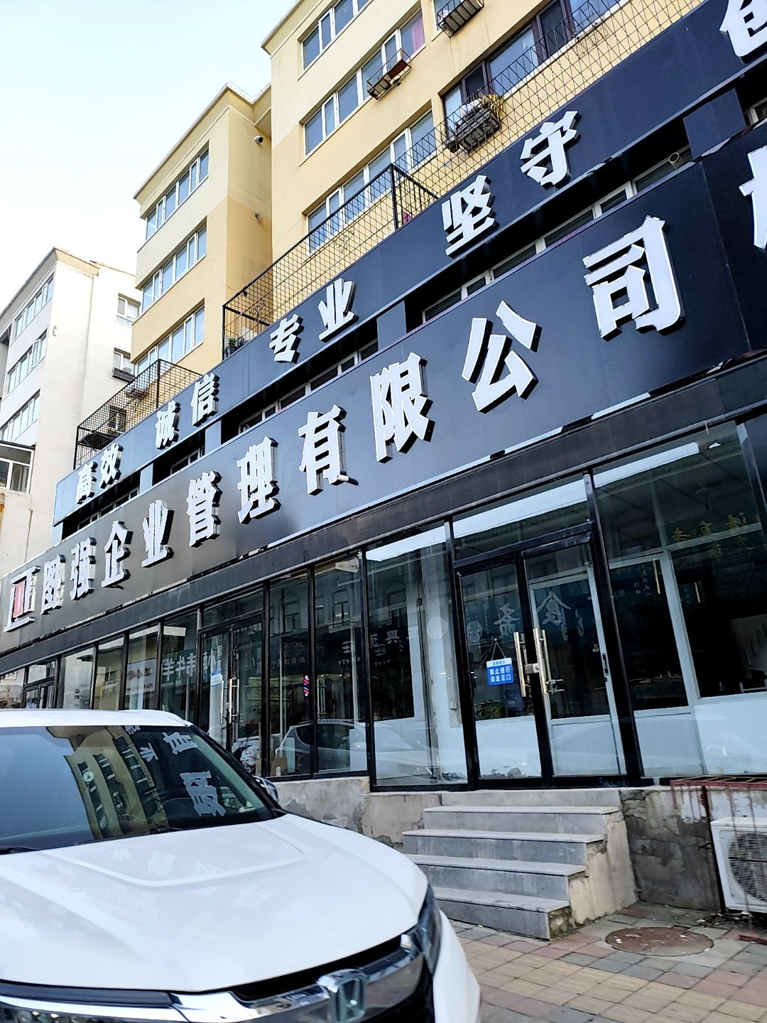 图强企业管理有限公司