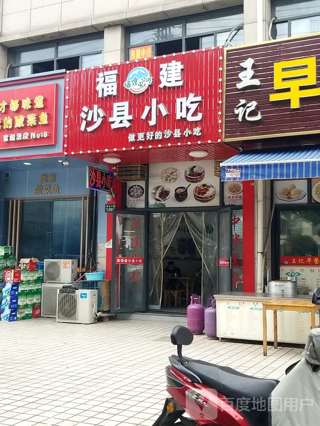 嵊州小吃(柯北大道店)