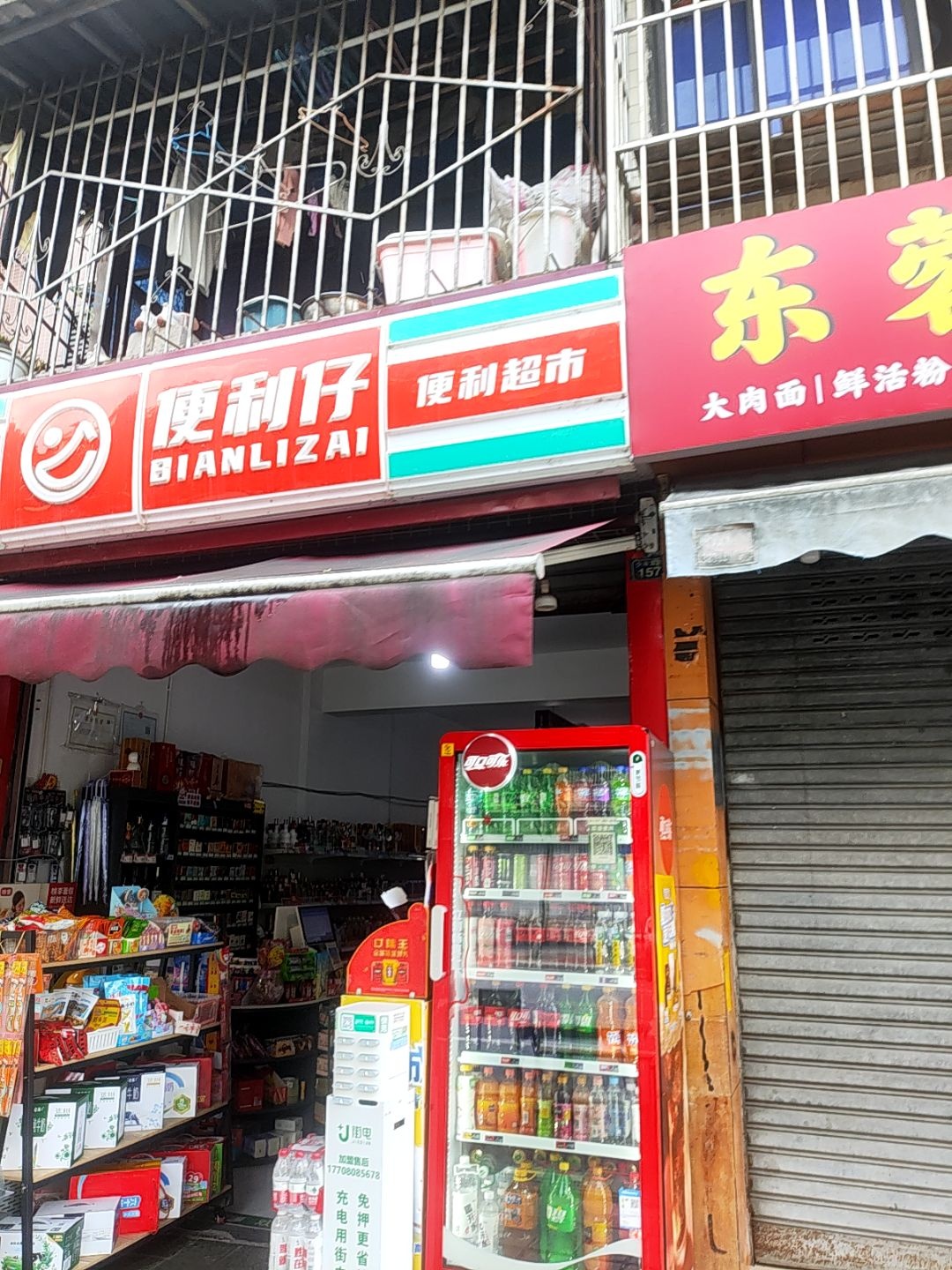 HAHW便利仔(少年宫路店)