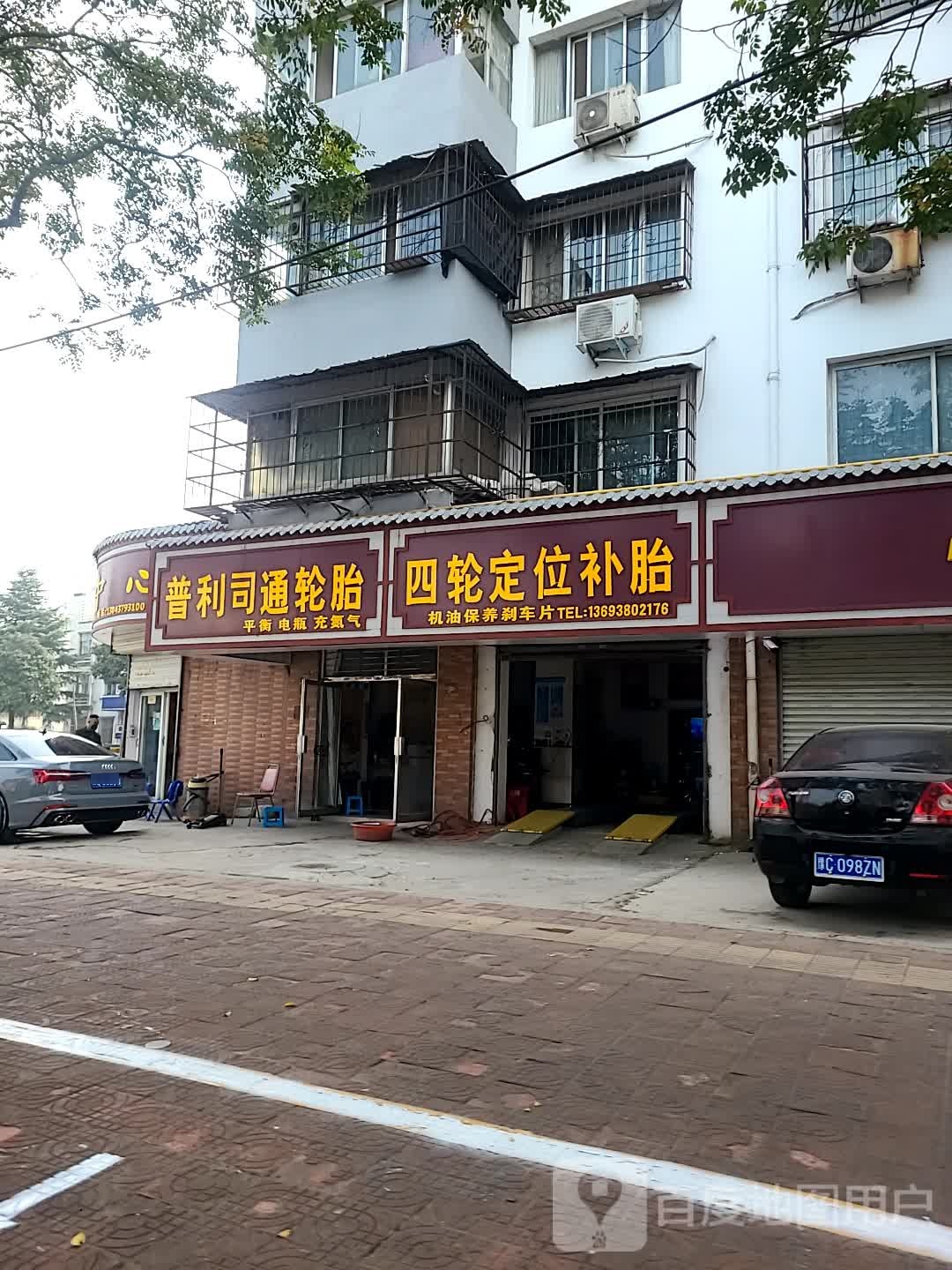 普利司通轮胎(启明西路店)