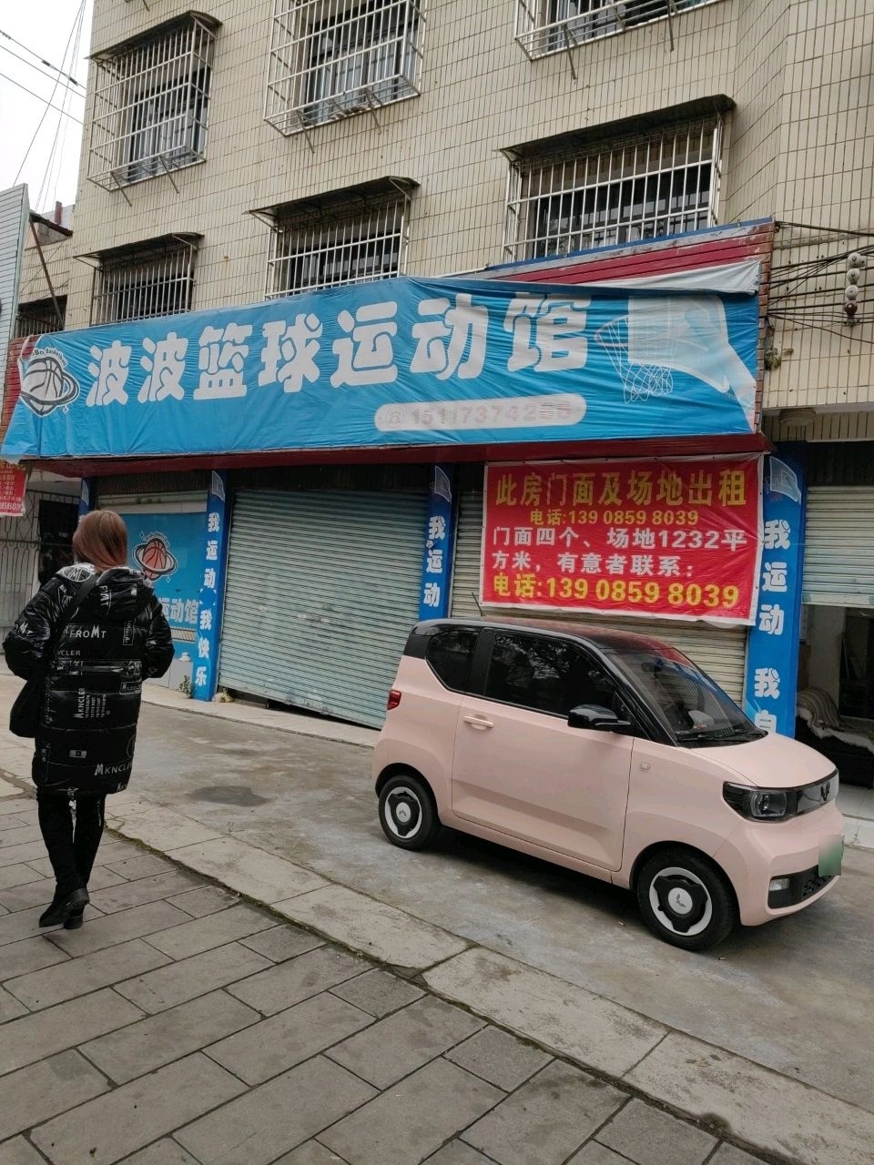 波波篮球特训营