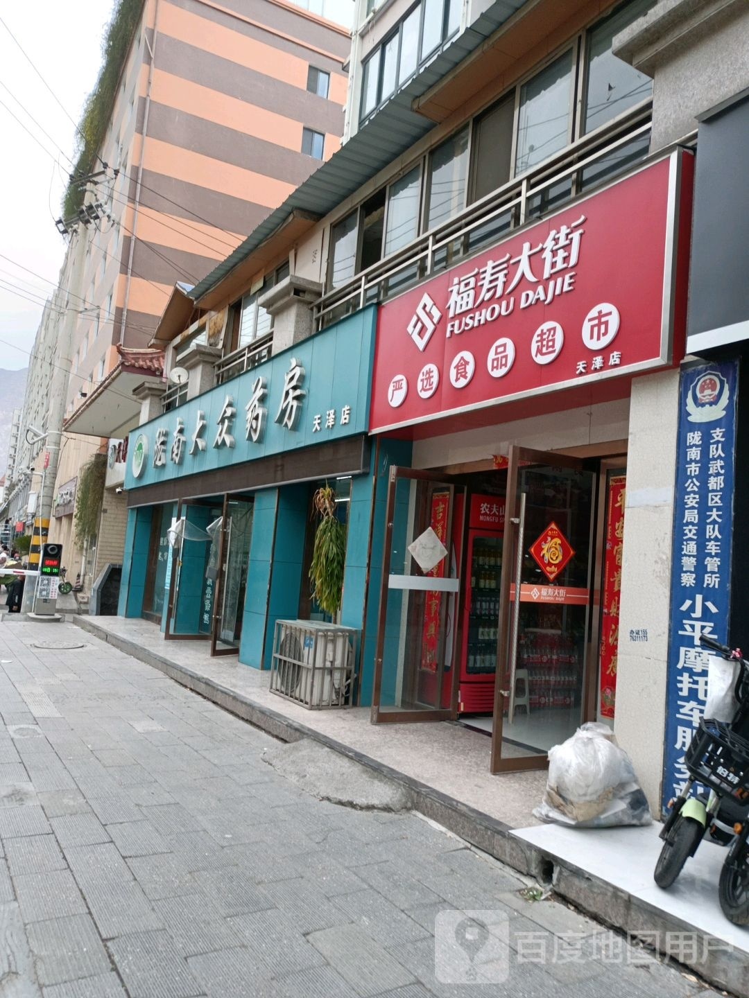 福寿大街严选食品超市(天泽店)