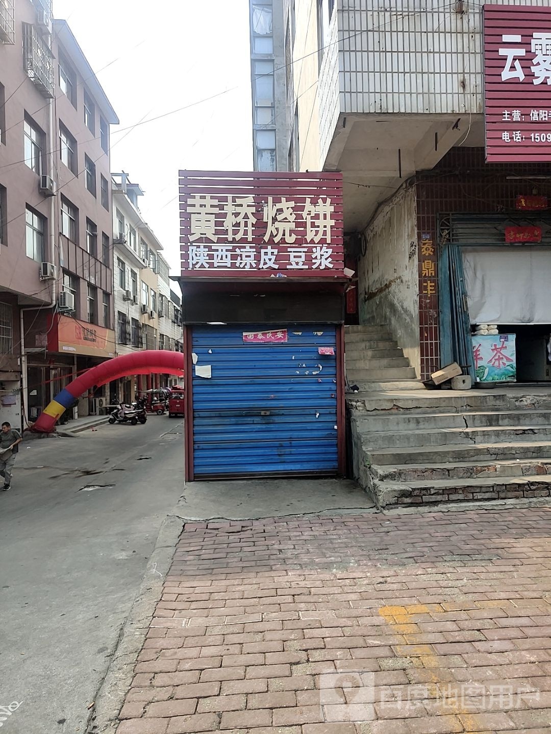 桐柏县完美服务中心(大同路店)