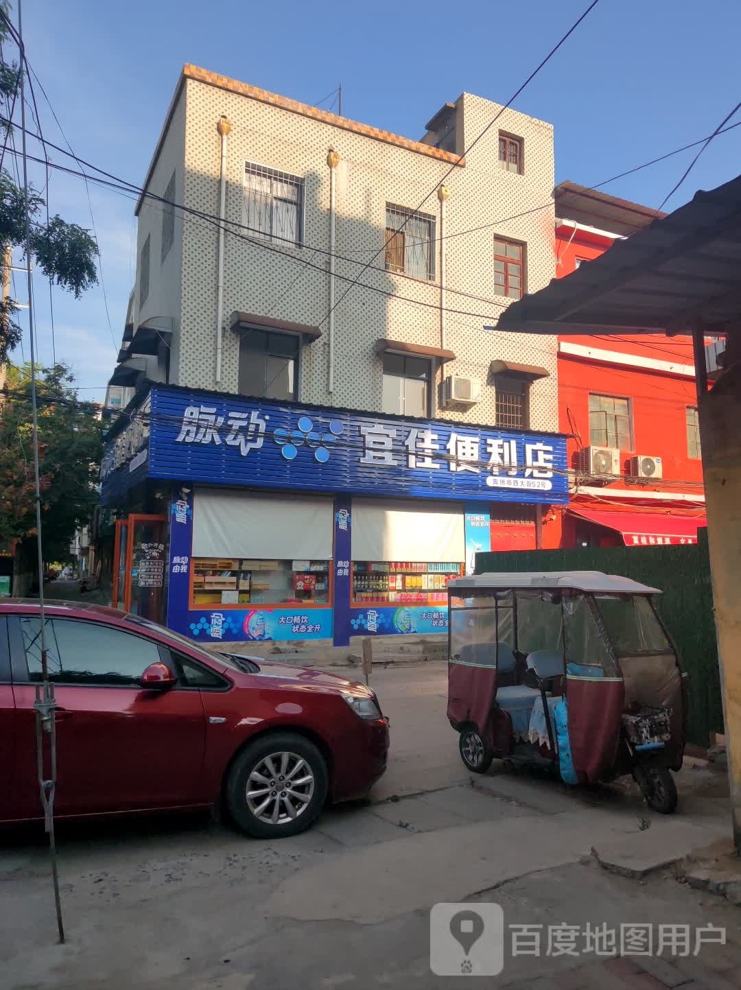 宜佳便利店(人民路店)