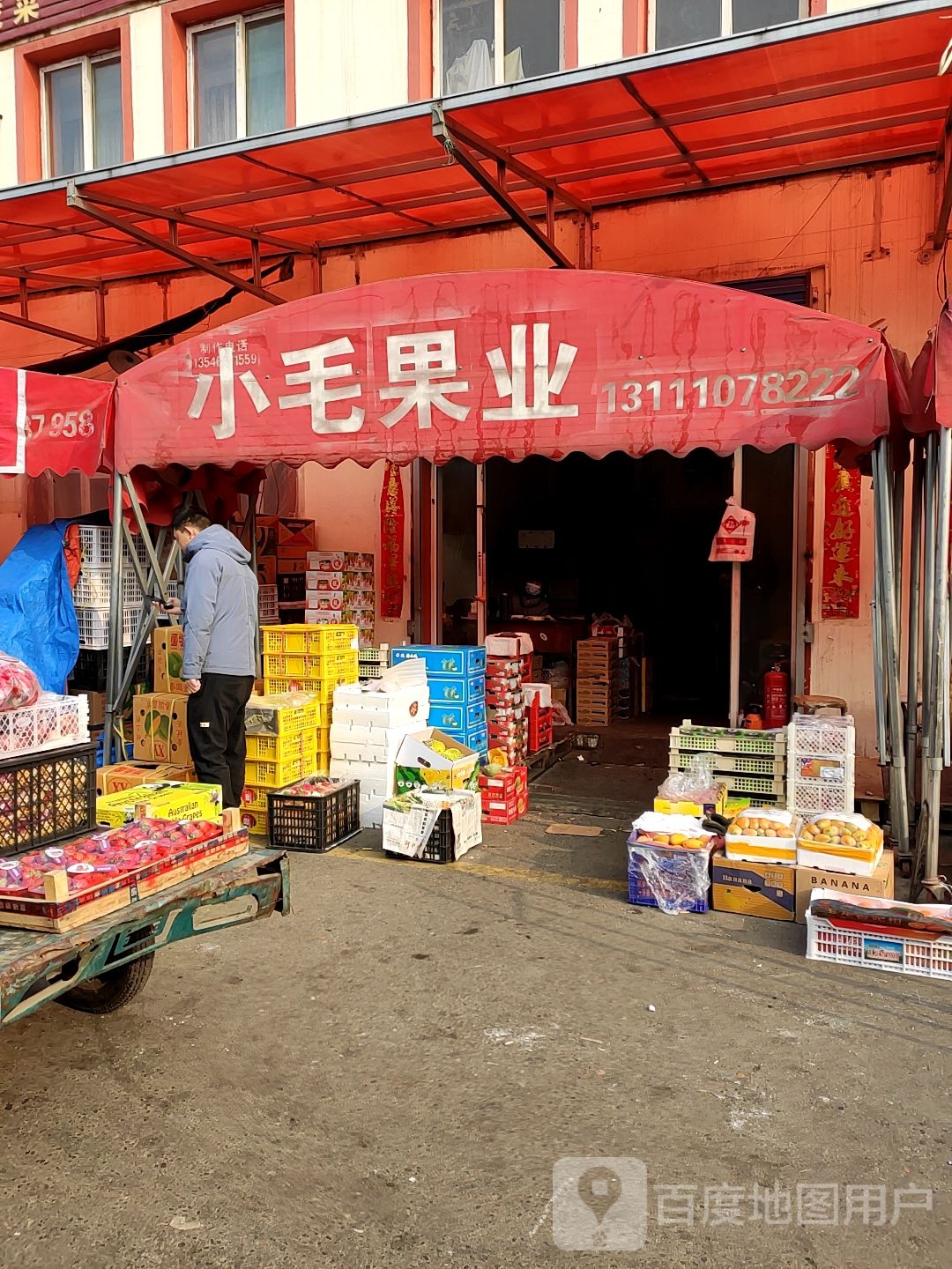 小毛果业