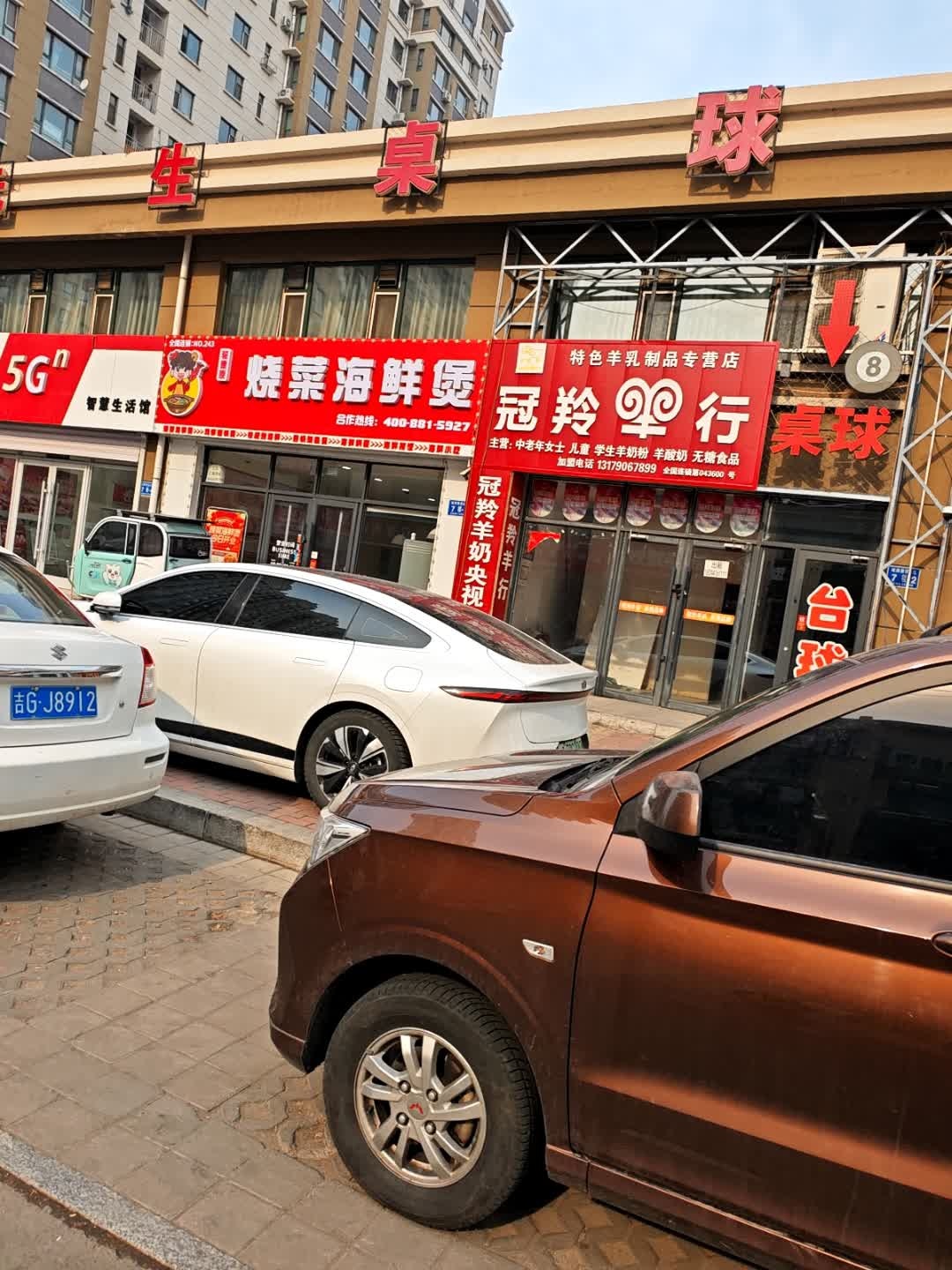 李先生(学府街店)