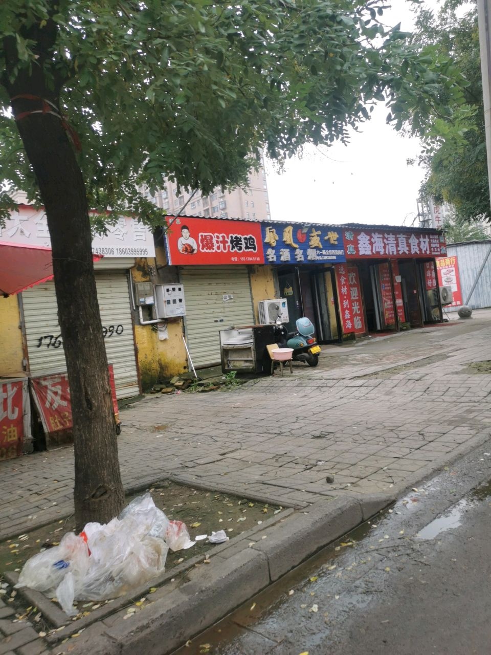 鑫海清真食材