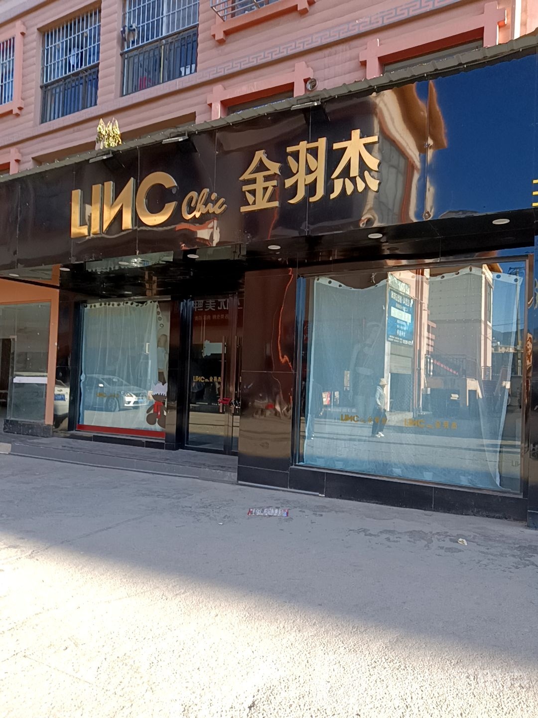 LINC金雨杰(泸沽湖大道店)