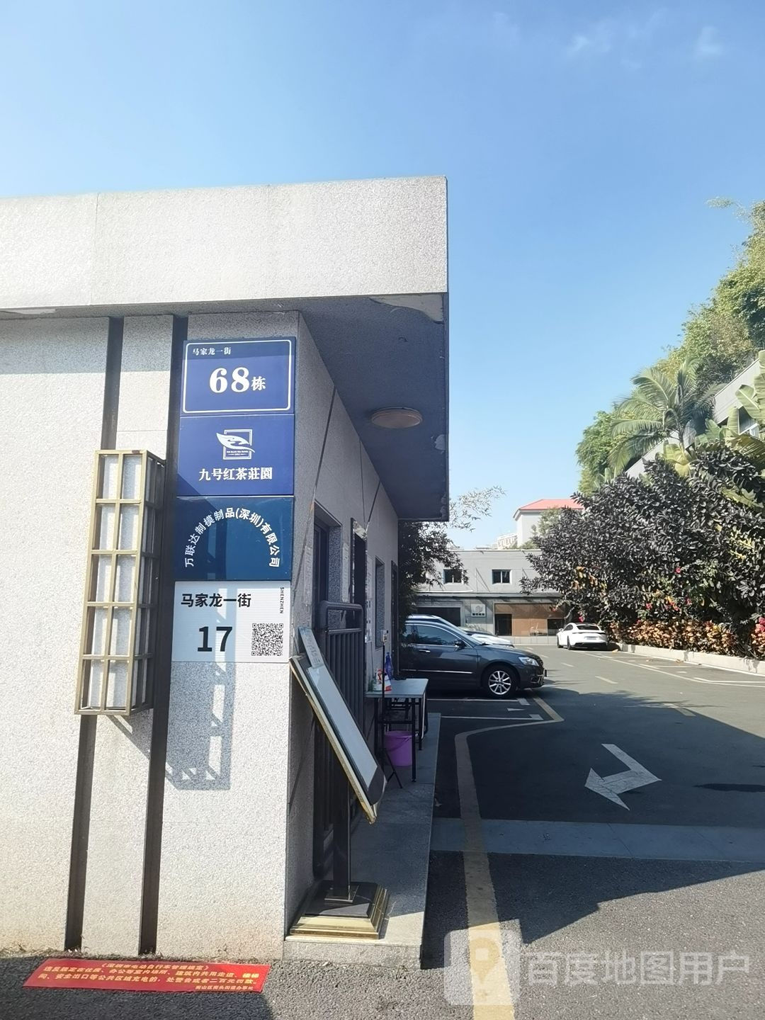 红茶庄园