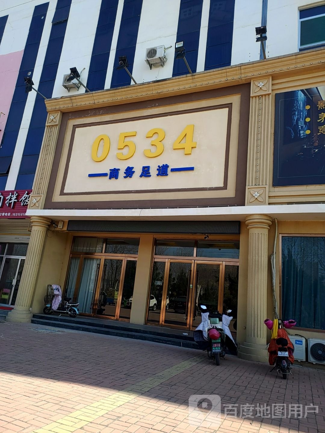 0534商务需道