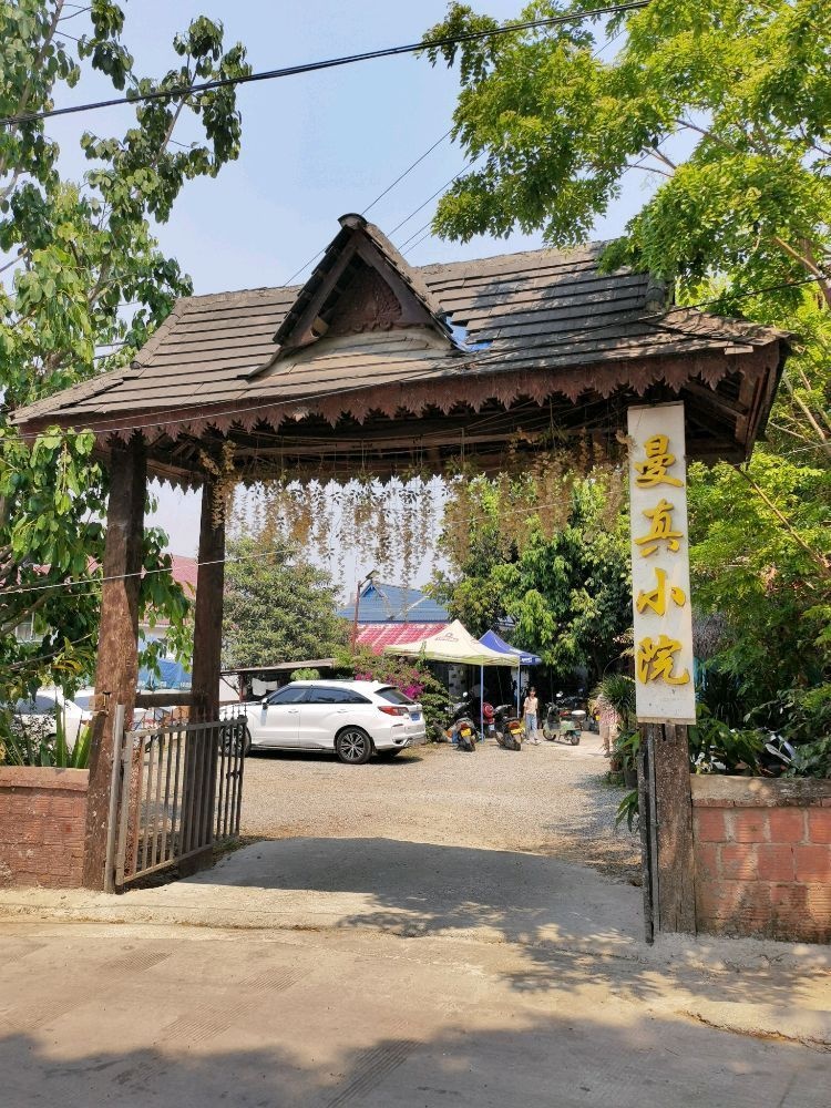 曼真小学