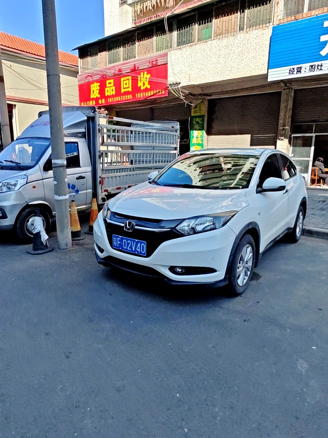 废品回收