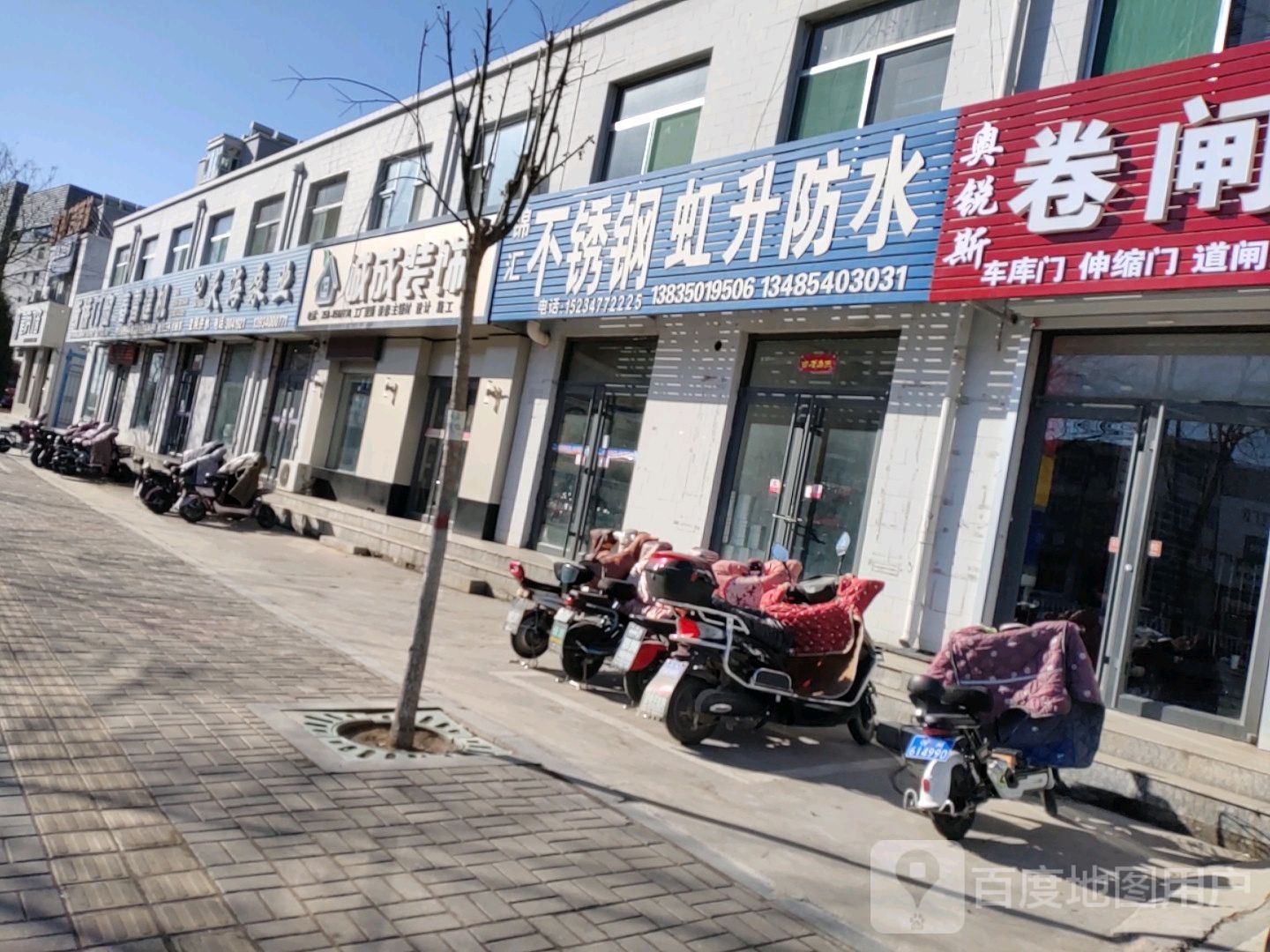 虹升防水