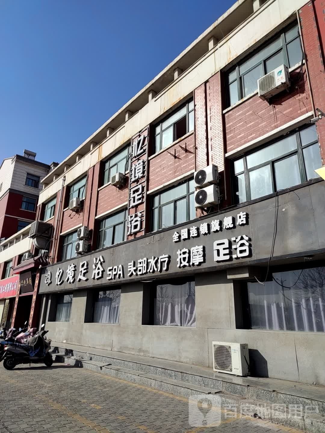 忆境采耳(静宁街店)