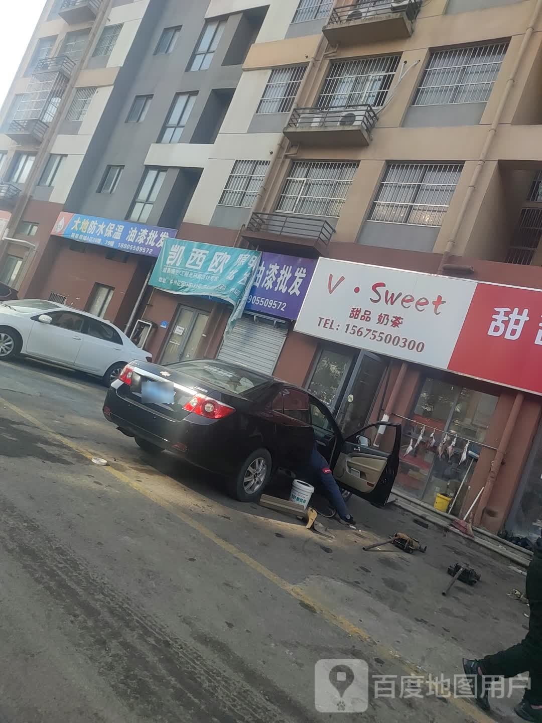 V·Sweet甜品奶茶