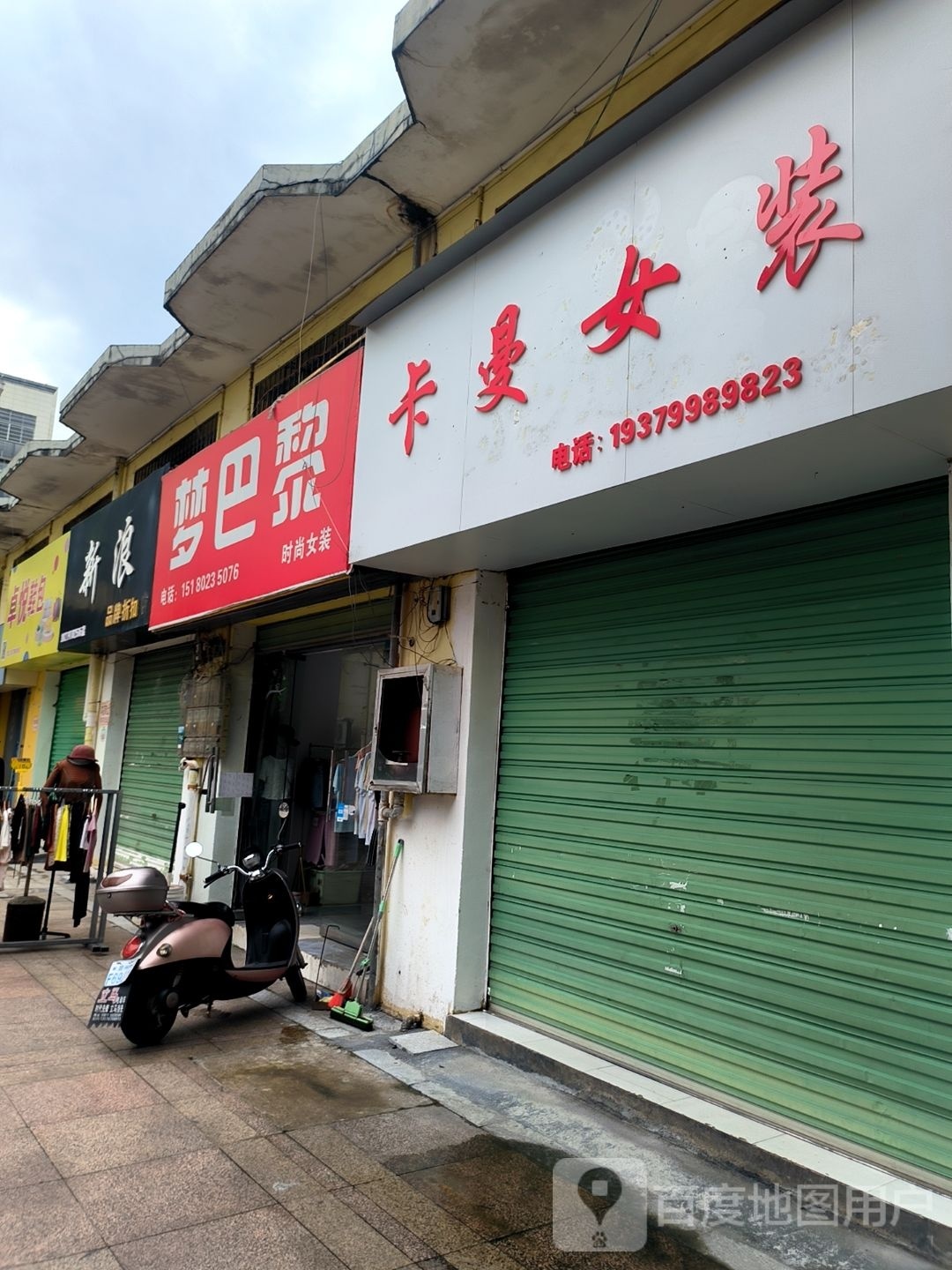 卡曼女装