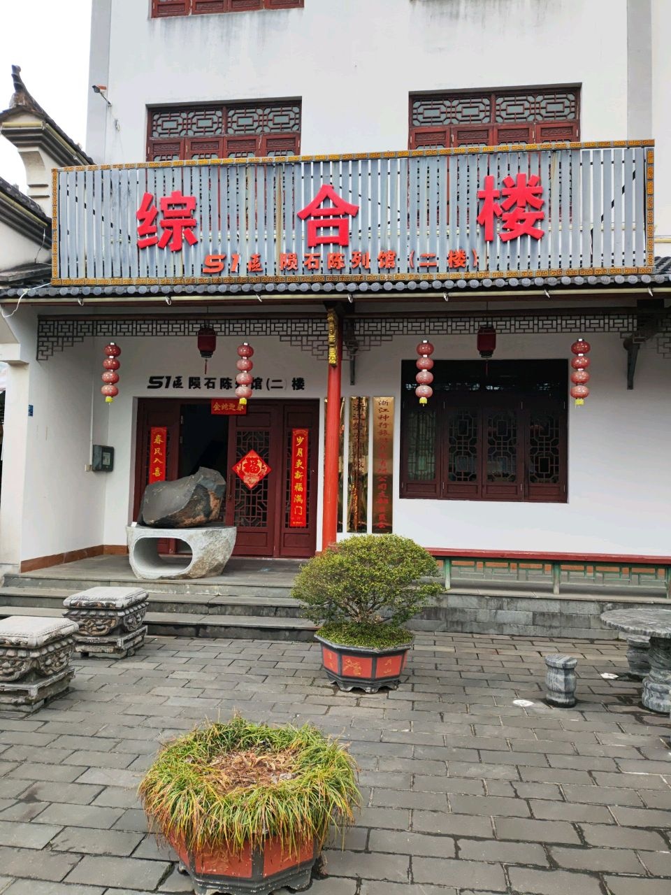 51区陨石陈列馆