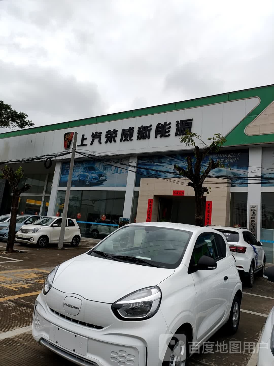荣威(海南源尚琼海店)