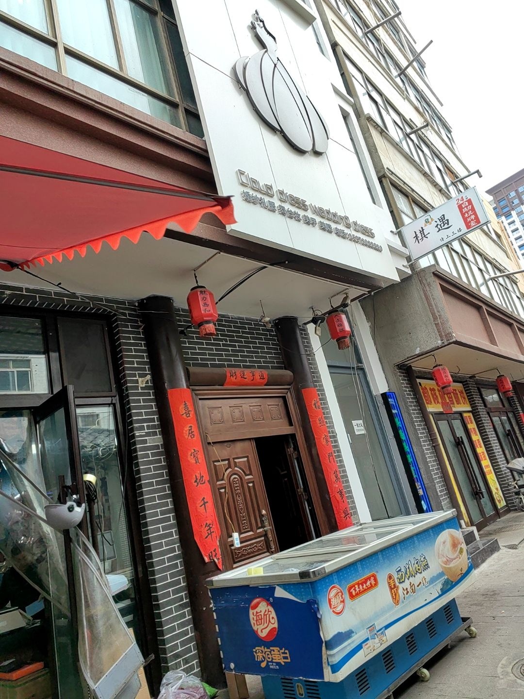 棋遇24小时自助棋牌室