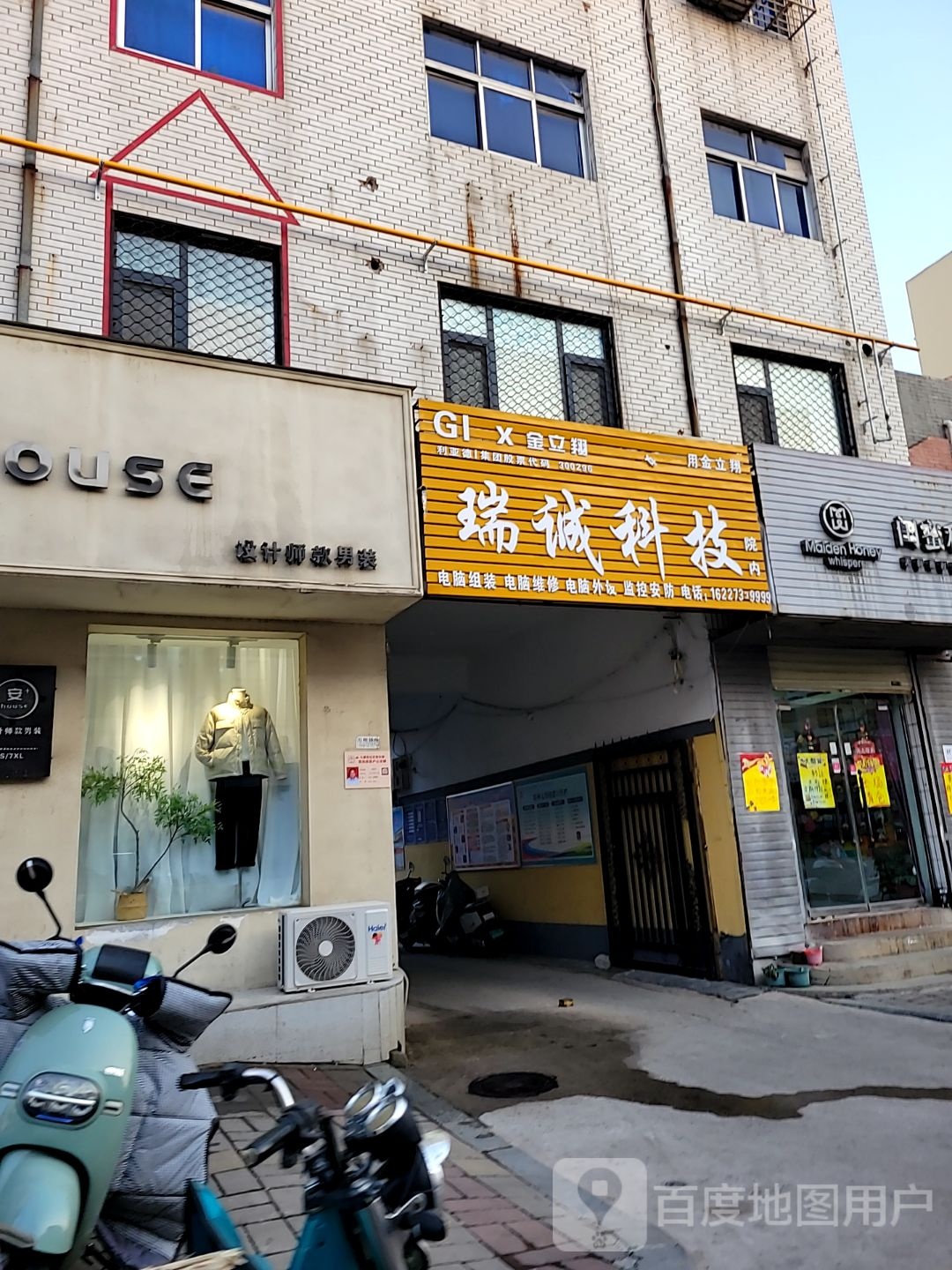 登封市闺蜜私语(嵩山路店)