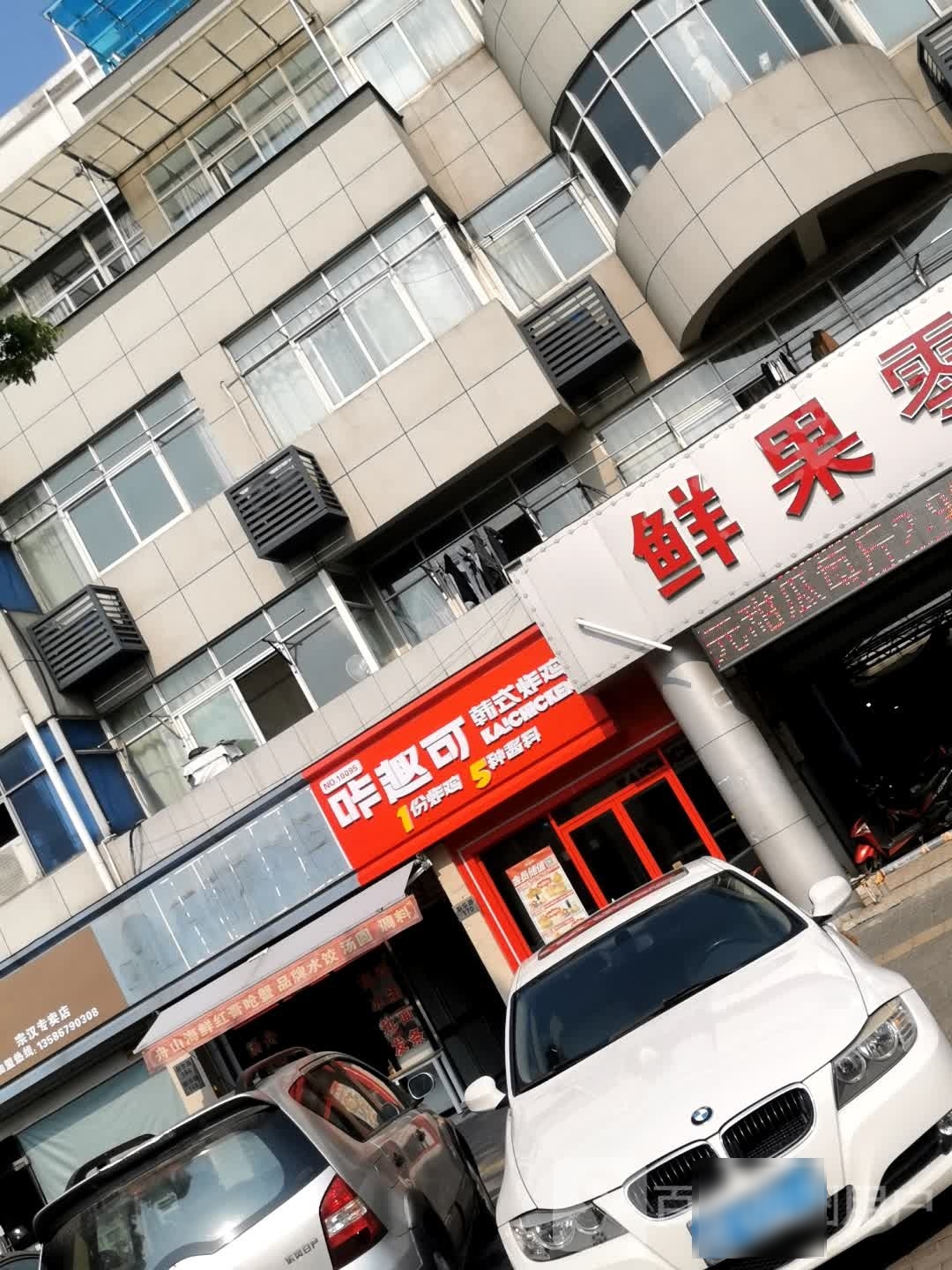 咔趣可韩国炸鸡·海苔饭(宗汉店)
