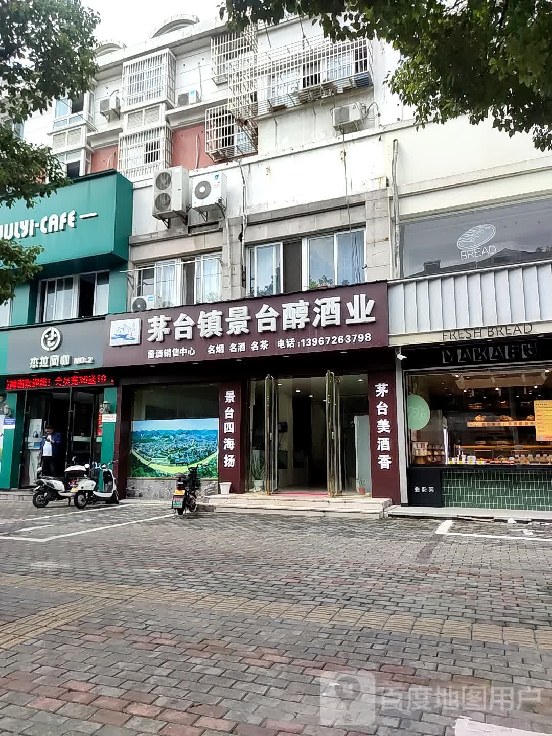 杰拉王卡(世纪名都店)