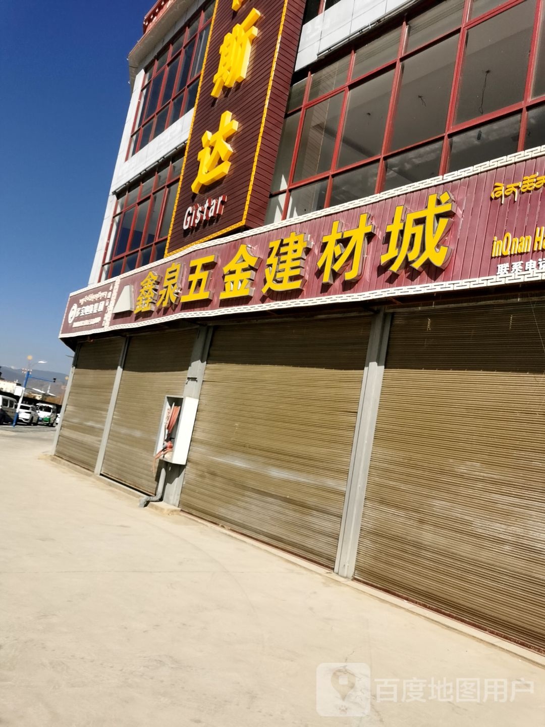 吉斯达