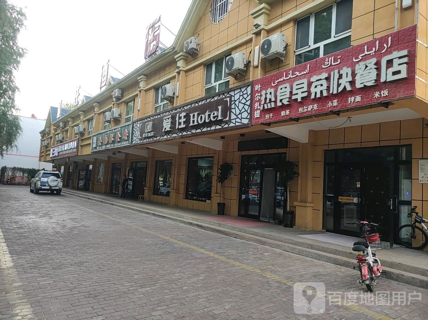 三分地蔬菜水果调料批零超市
