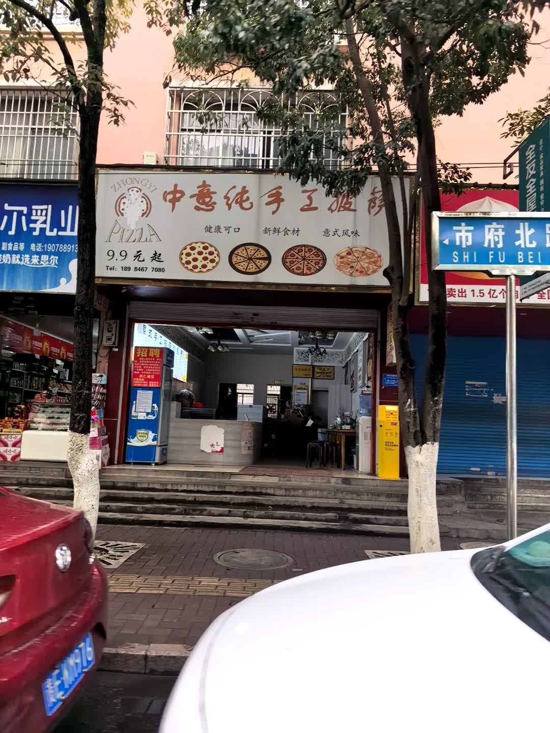 壹Dali纯手工披萨(桃园小区店)