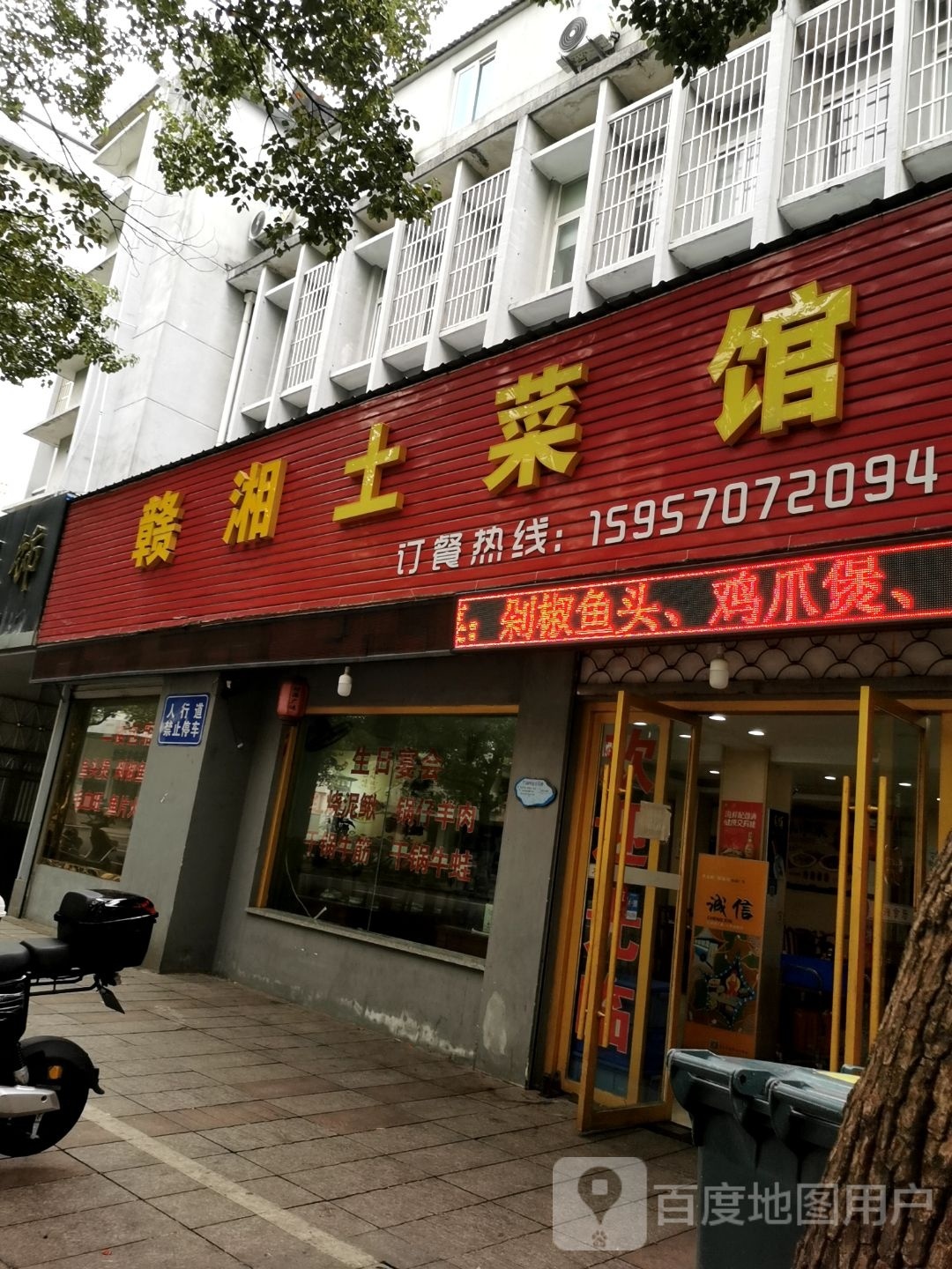 十赣湘土菜馆(江西饭店)