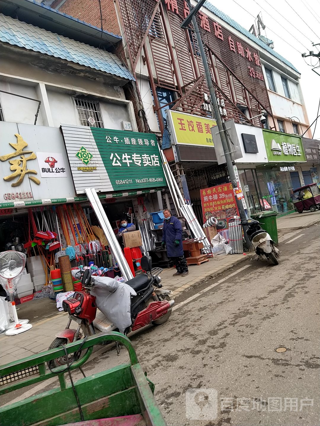 镇平县石佛寺镇公牛专卖店(新民路店)