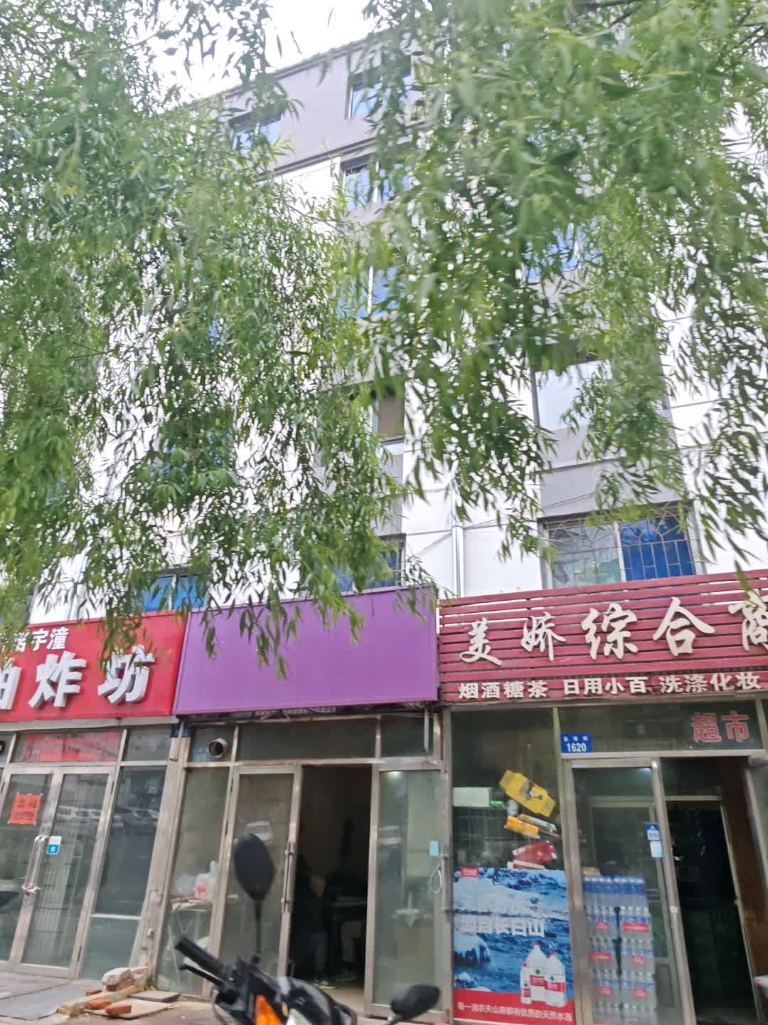 美娇综合商店
