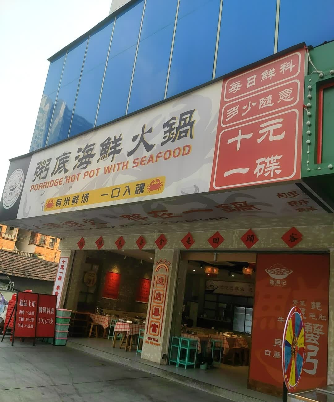 兴记绝味小龙虾(秀灵店)