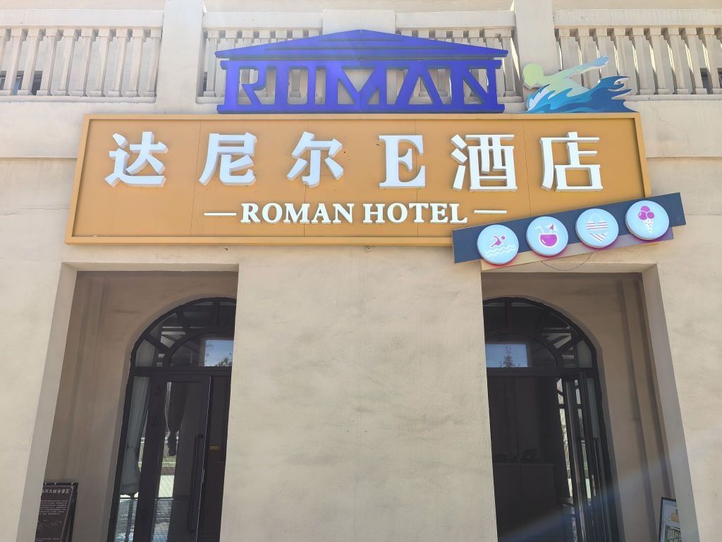 豪华全景露台行政套房（享欢迎礼遇）