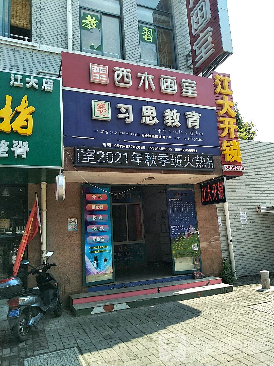 江大开锁