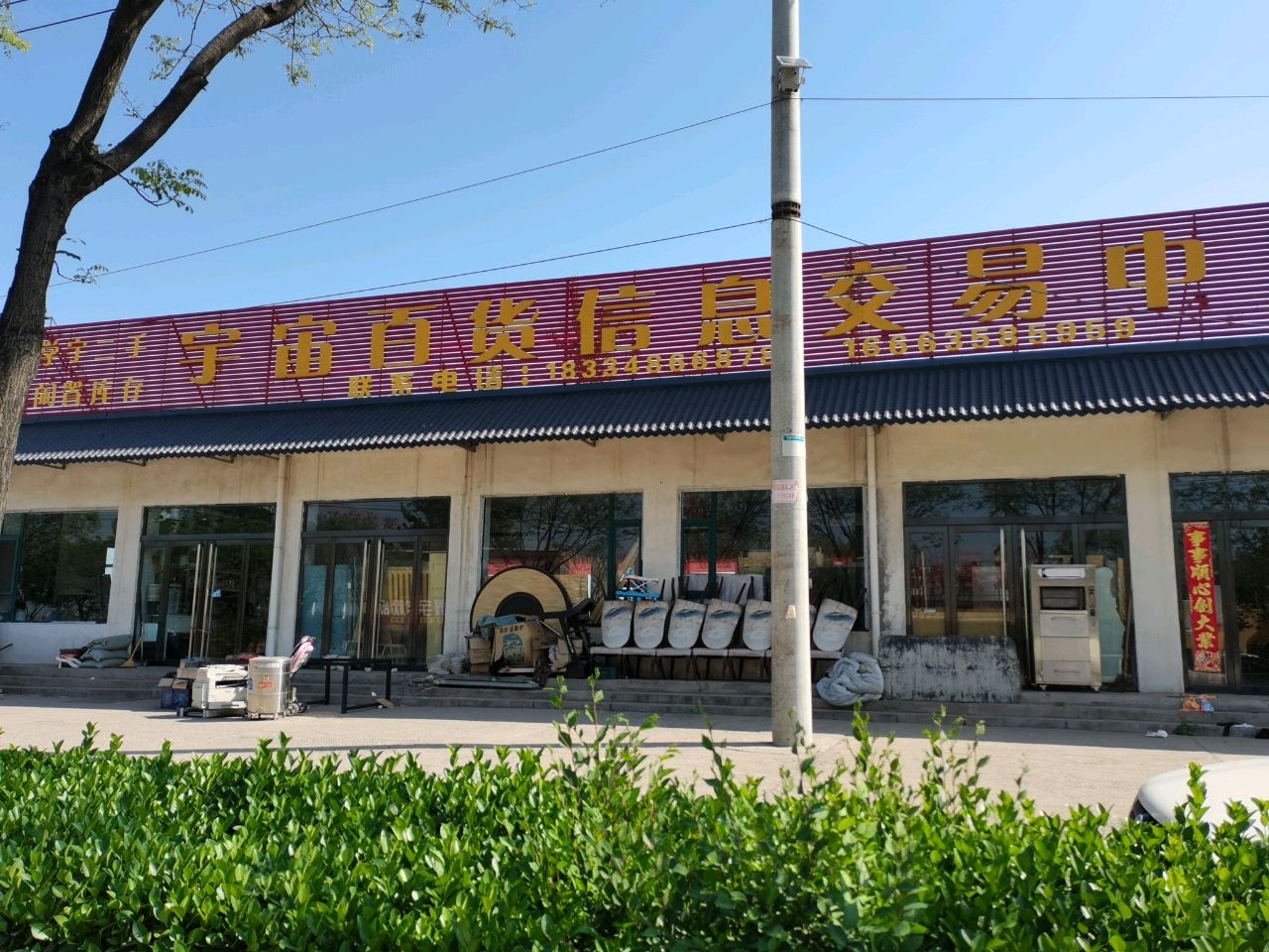 宇宙百货信息交易中心