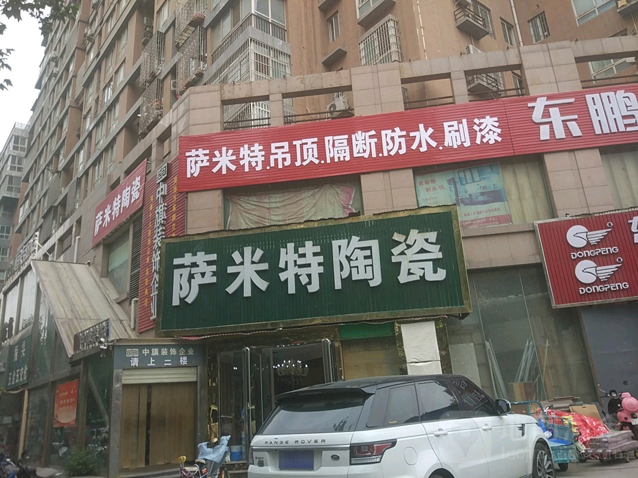 萨米特陶瓷(博颂路店)