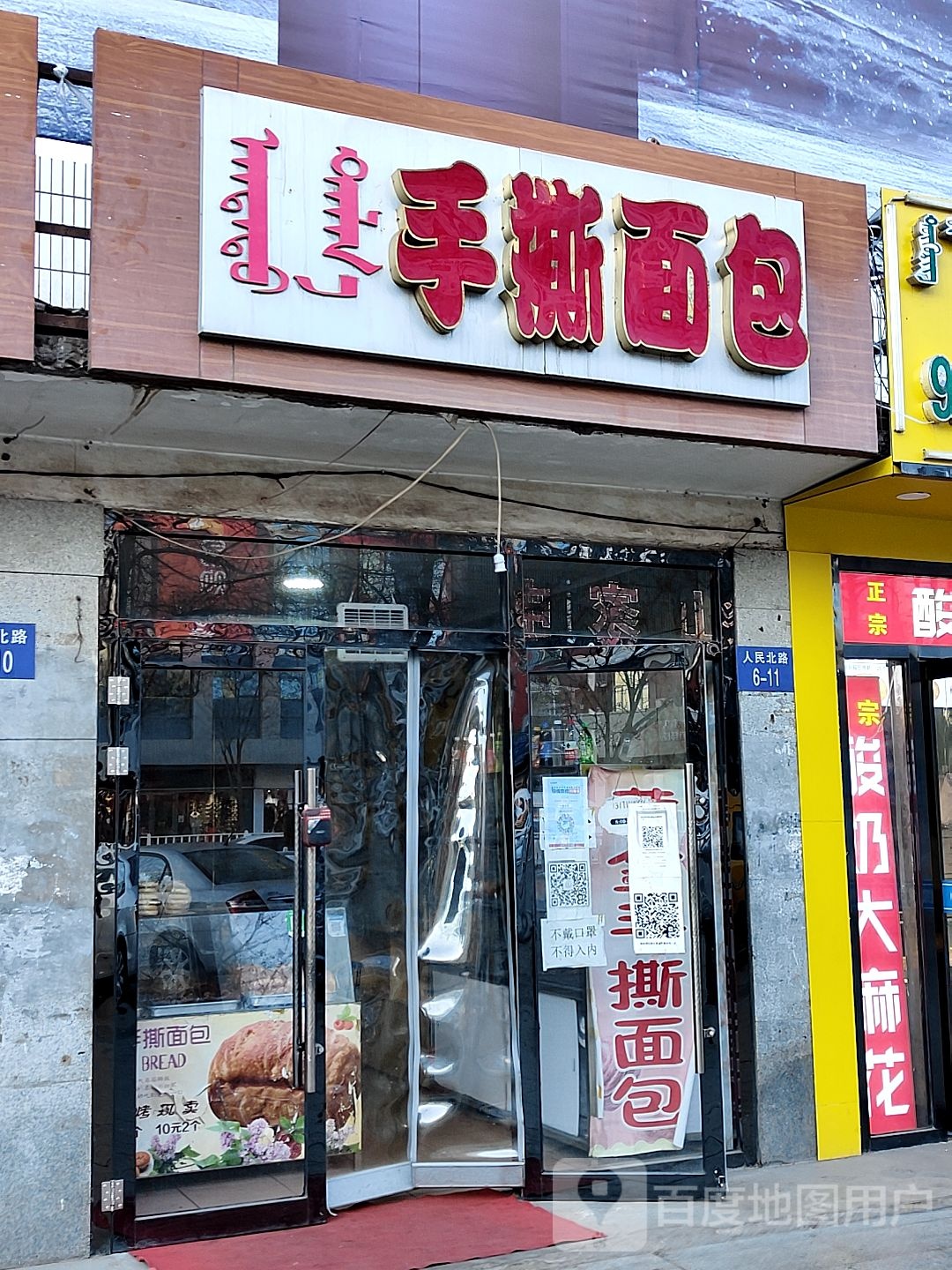 黄金手感面包(海南店)