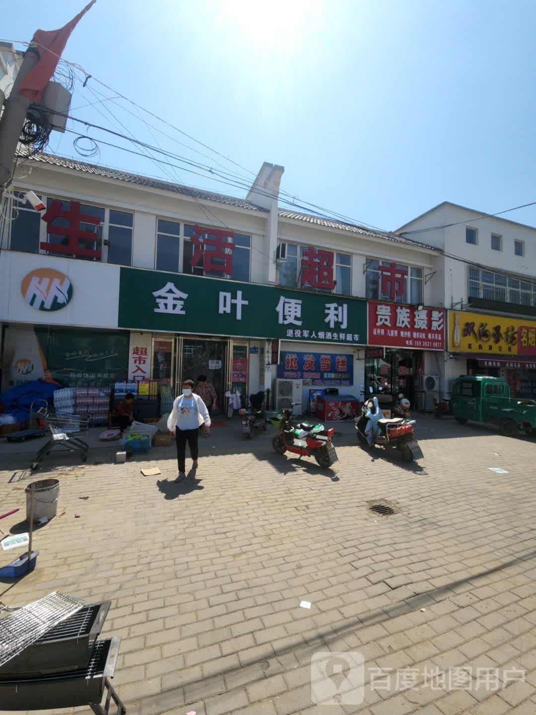 漂金噢叶穰便利(许由路店)