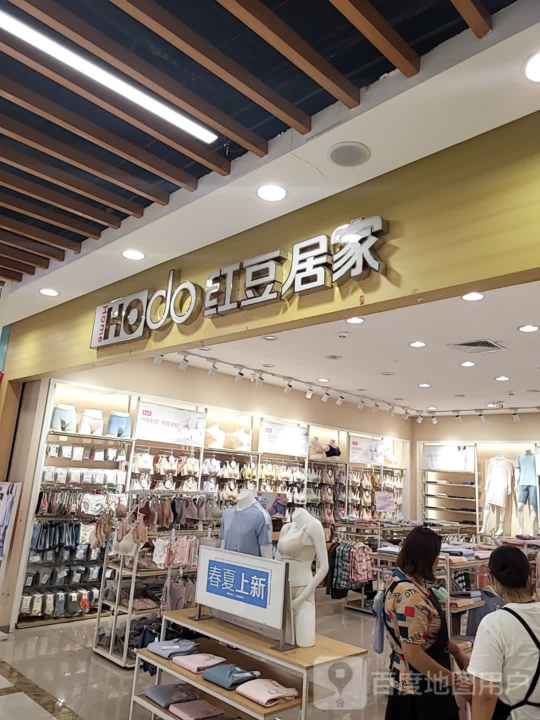 红豆男装(姜堰步行街店)