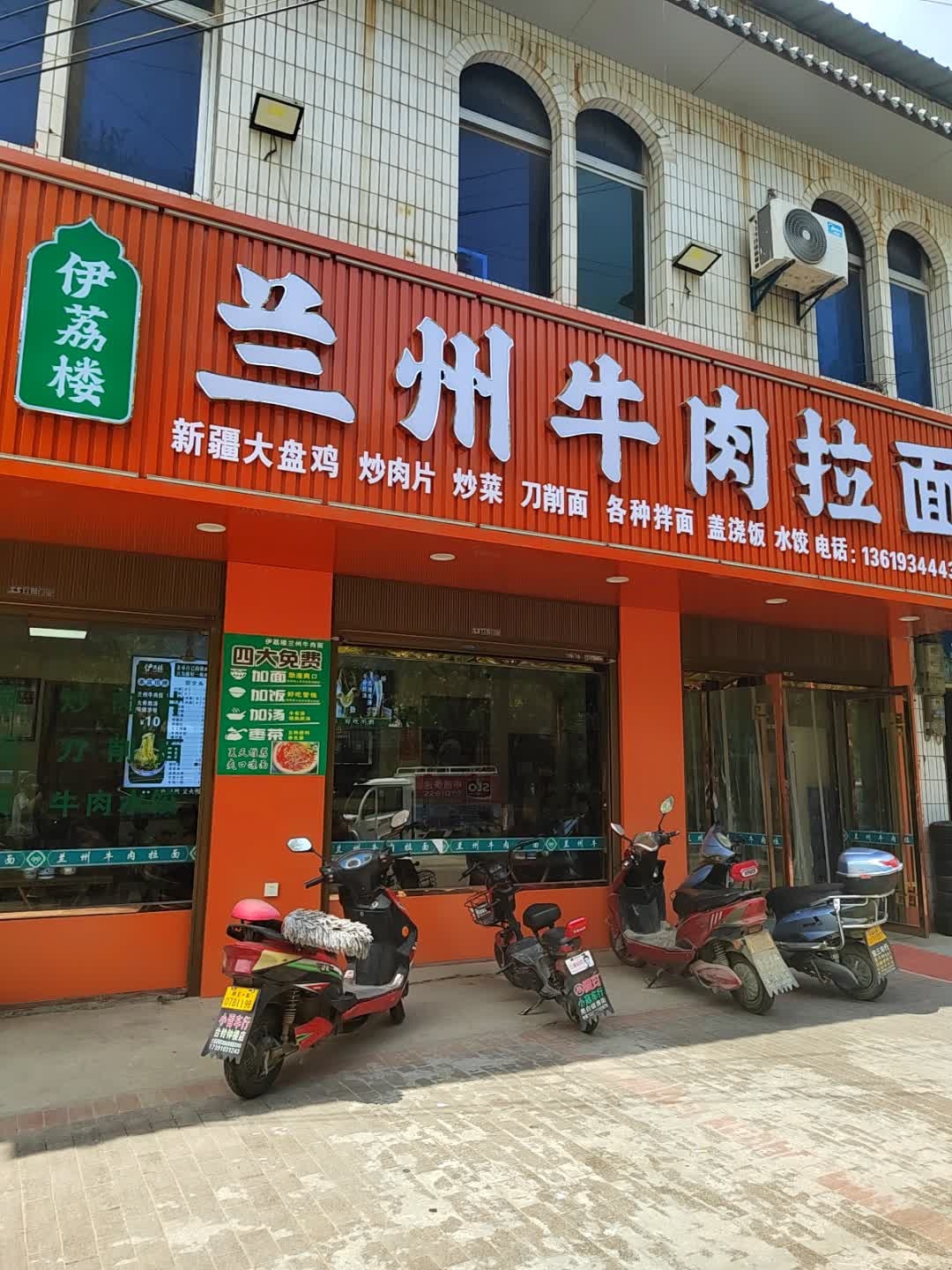 清真兰州牛肉拉面(大荔店)