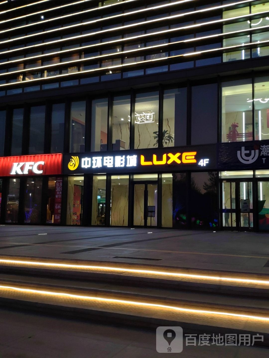 环中电影城(中环大厦店)