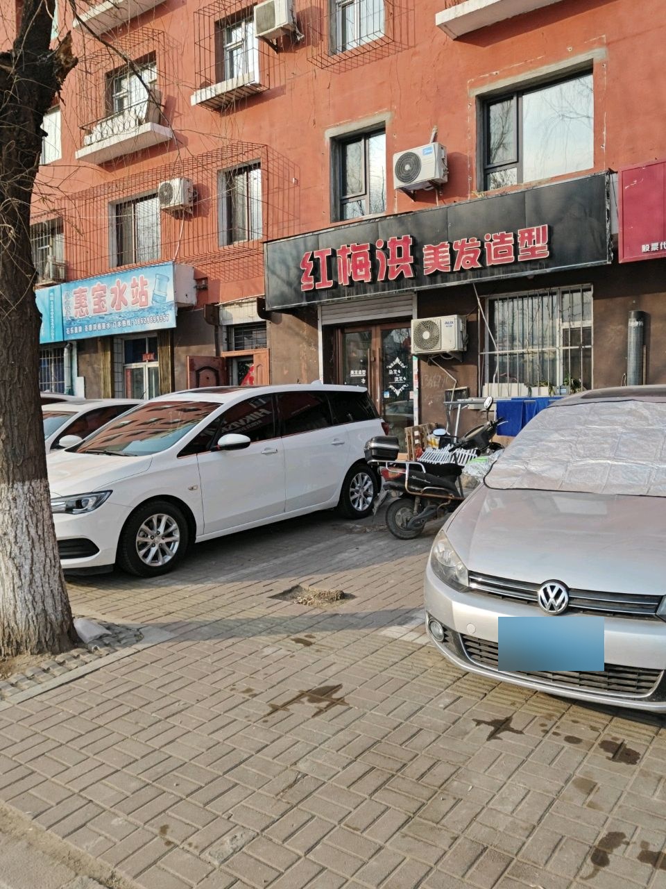 红梅洪美发造型(喜庆社区店)