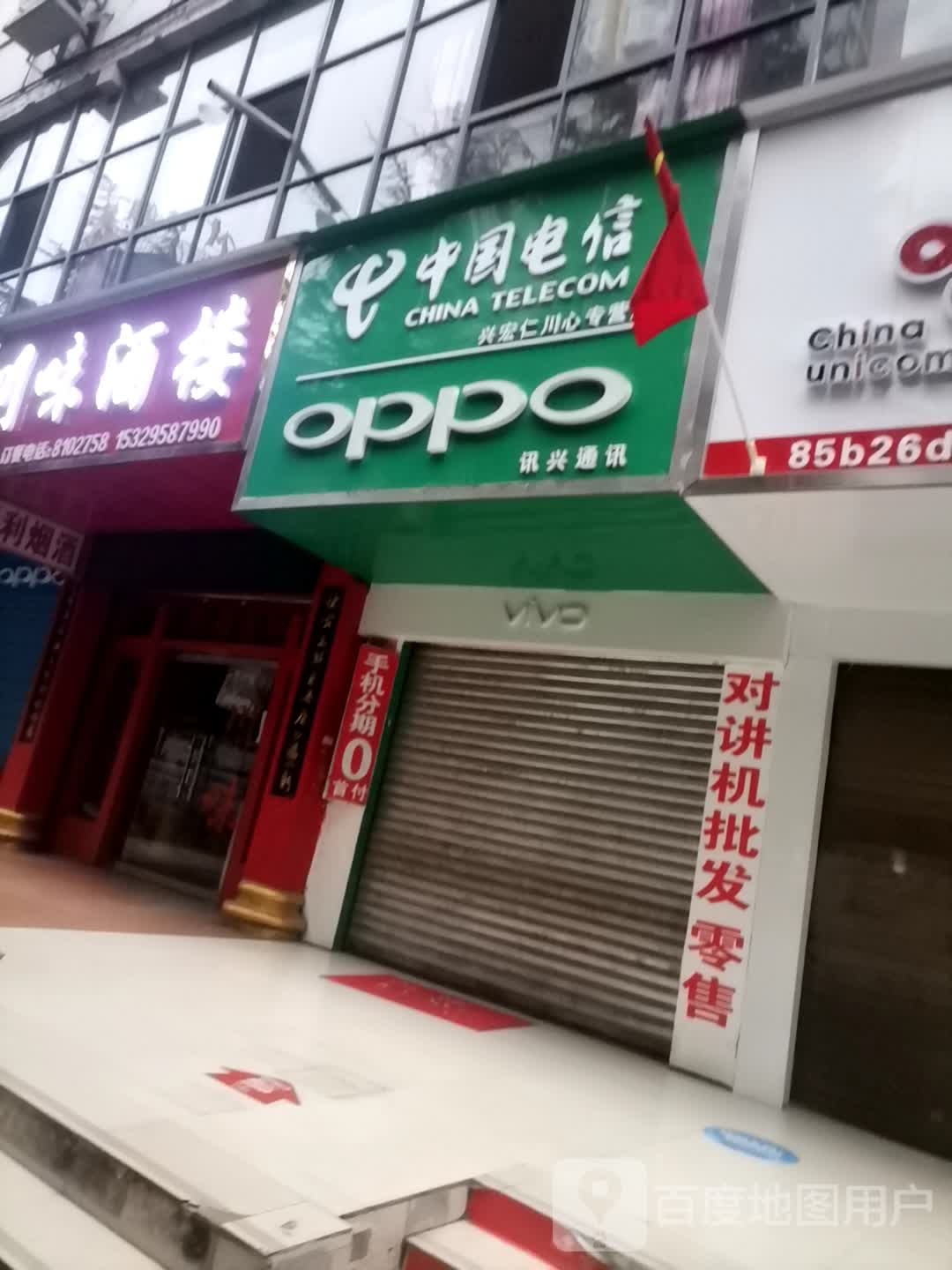 讯兴通讯