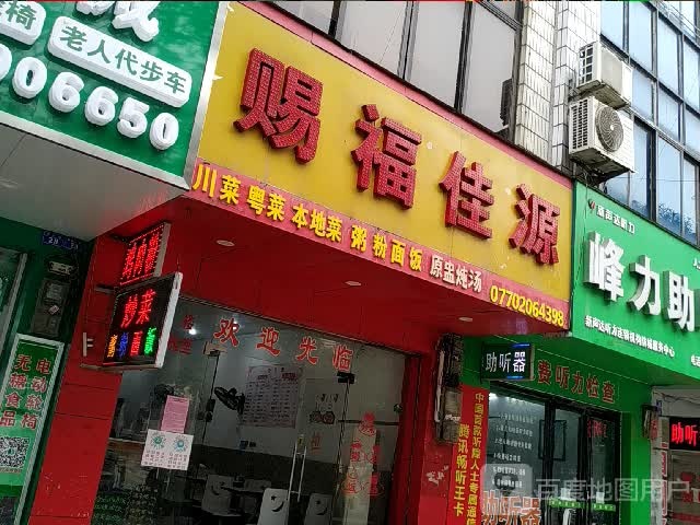 峰力助听器(防钦路店)