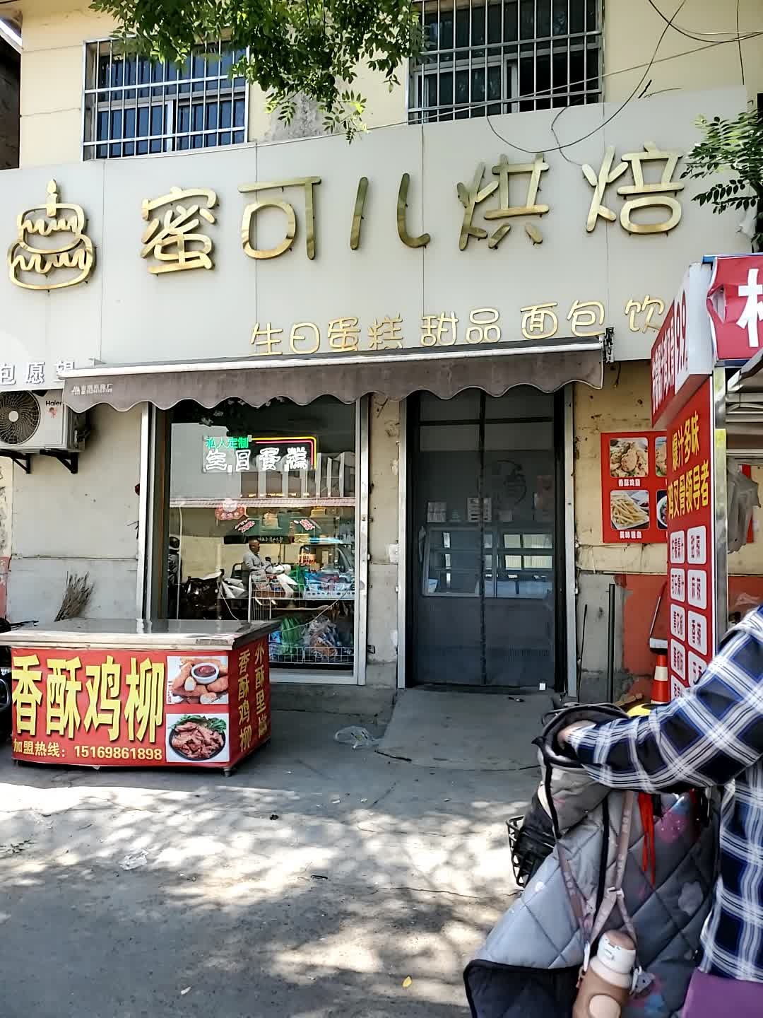打包愿望·蜜可儿烘焙·冰淇淋·动物奶油(青龙路店)