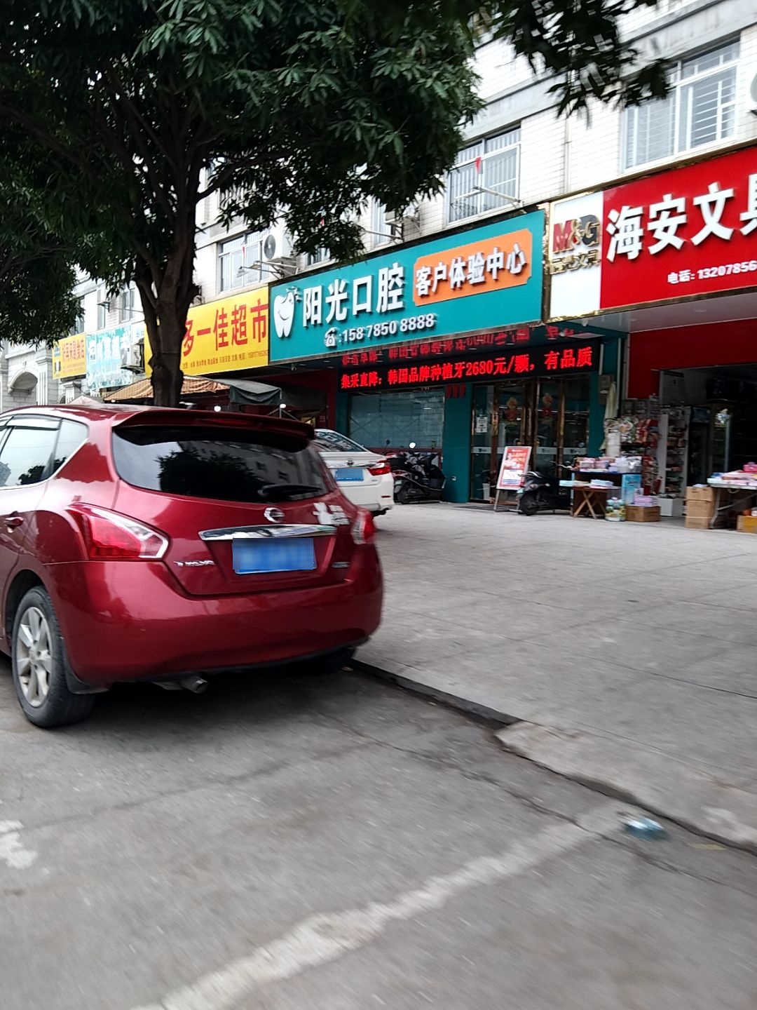 海安文具(永顺名门店)