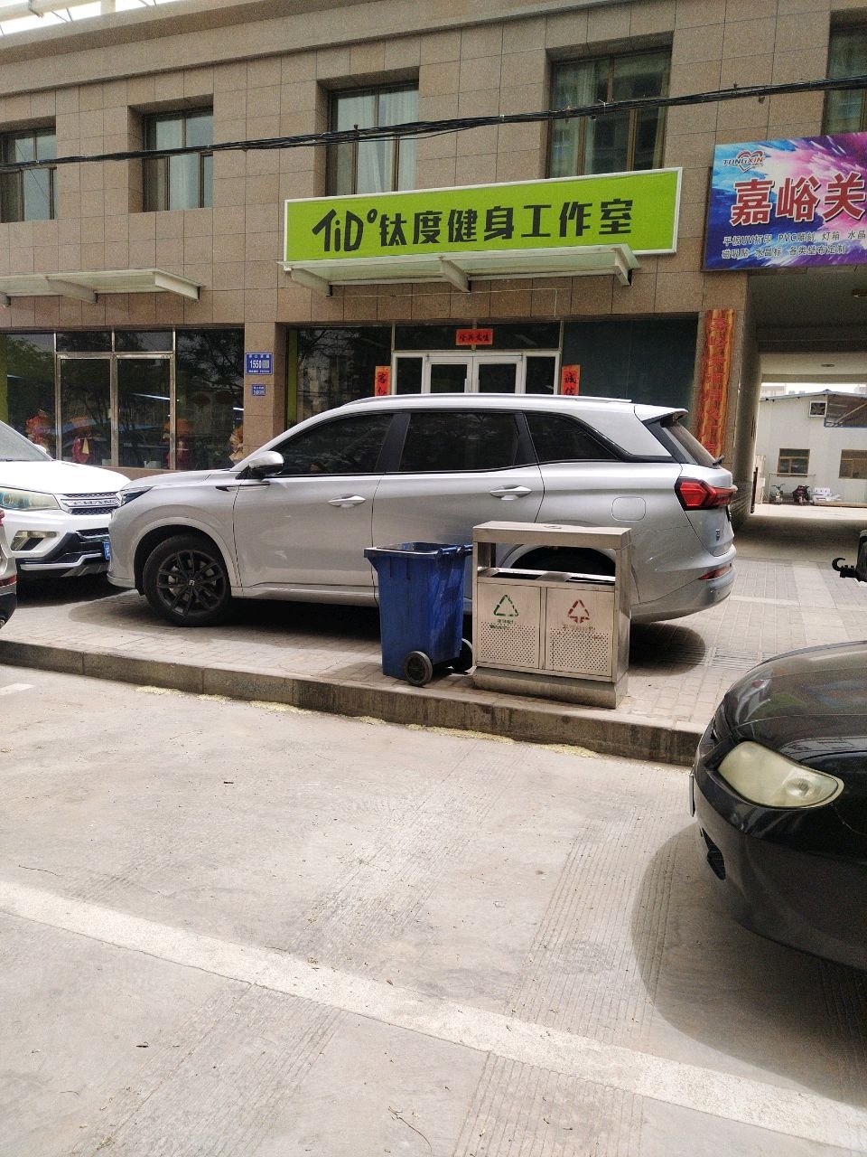 钛度健身工作室